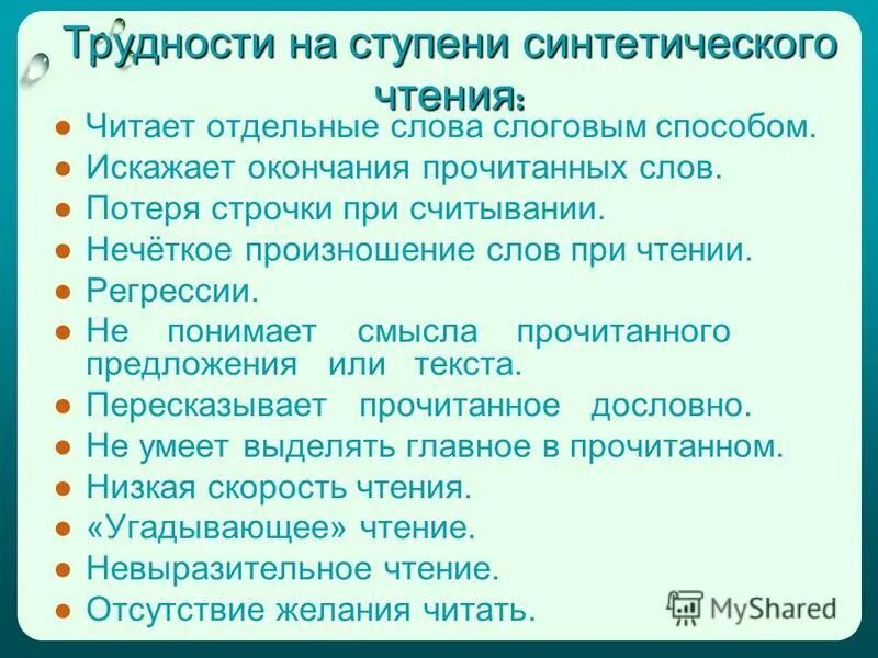 компоненты чтения