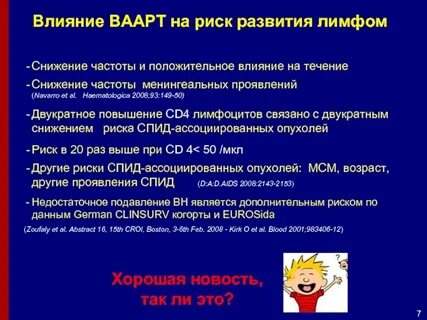Влияние снижения частоты