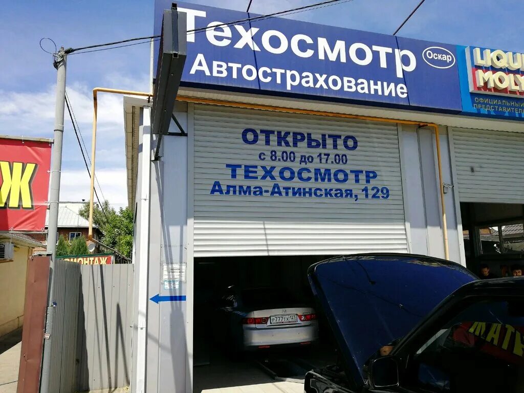 Техосмотр новороссийск