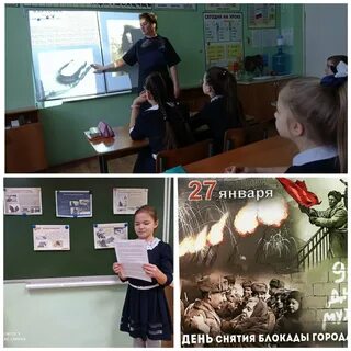 Урок памяти 3 класс