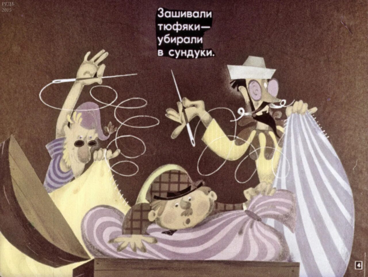 День чудаков 4 февраля. Человек чудак. Стих шёл чудак. Кто такие чудаки. Человек чудак.