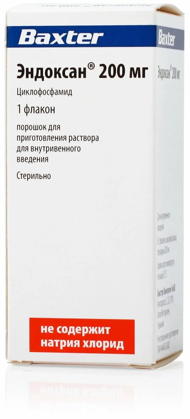 Эндоксан порошок 200 мг. Эндоксан пор 200мг №1. Эндоксан 250 мг. Эндоксан производитель. Эндоксан таблетки купить