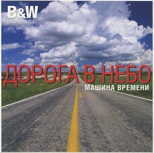 Включи время дорог. Включи время дорог. Включи время дорог. Включи время дорог. Вид из автомобиля на дорогу.