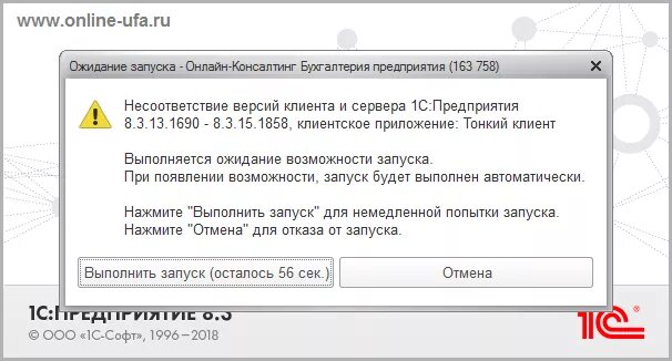 Не установлена версия 1с предприятия. Несоответствие версий клиента и сервера 1с предприятия 8.3.21. 1с web тонкий клиент ошибка абракадабры. ошибка при запуске 1с. несоответствие версий клиента и сервера 1с.