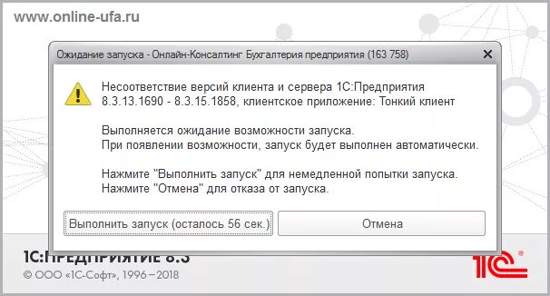 1с различаются версии клиента и сервера. Несоответствие версий клиента и сервера 1с предприятия 8.3.21. 1с web тонкий клиент ошибка абракадабры. Ошибка при запуске 1с. Несоответствие версий клиента и сервера 1с.