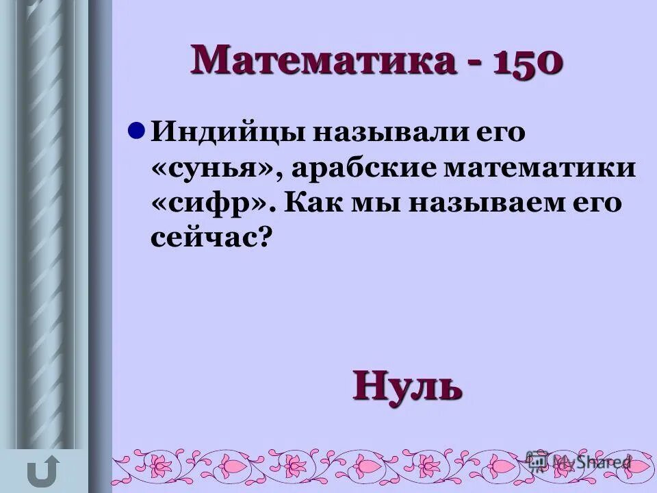 150 математика. математика 6 класс номер 107. 150 математика. 23 алгебра. математика 5 класс номер 694 мерзля.