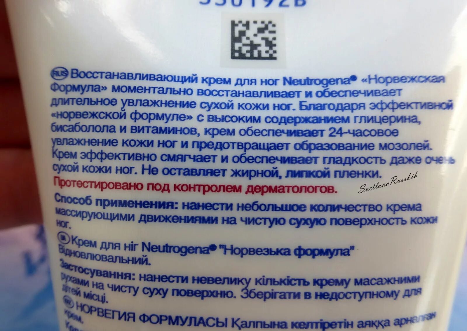 Способ применения крема для рук