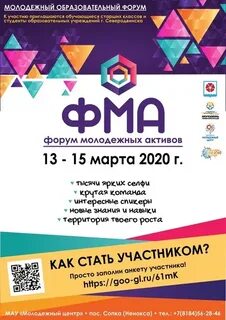 Актив март
