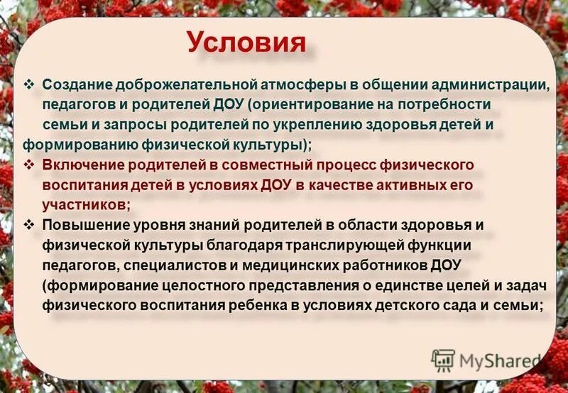 Создание доброжелательной атмосферы. Игра приветствие создание доброжелательной атмосферы. Адаптационные занятия с первоклассниками. Как создать доброжелательную атмосферу в общении. Создание доброжелательной атмосферы.