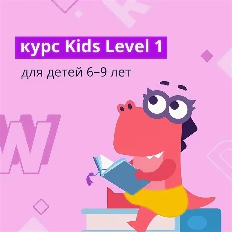 Level kids