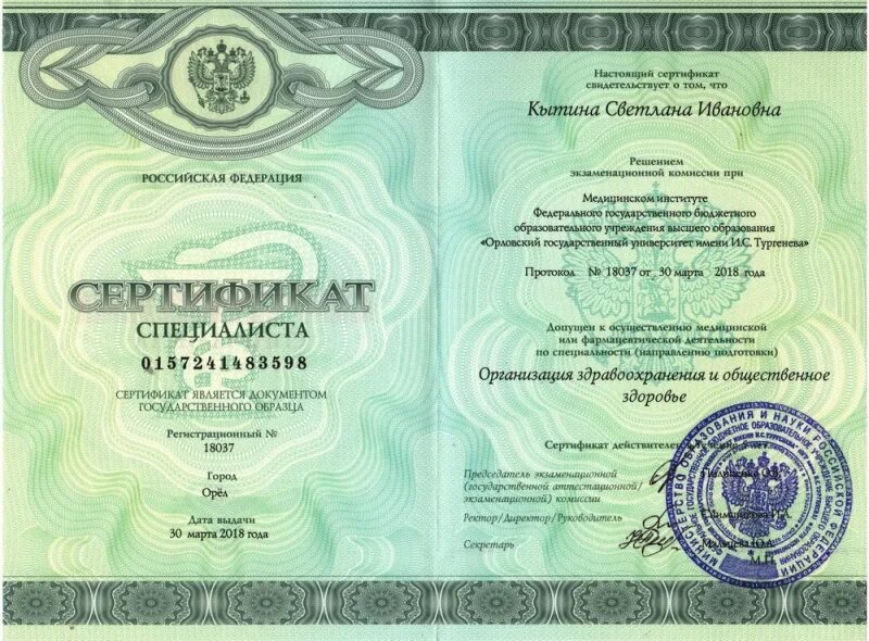 ординатура общественное здоровье и здравоохранение. ординатура специальности. ординатура общественное здоровье и здравоохранение. сертификат организация здравоохранения и общественное. ординатура общественное здоровье и здравоохранение.