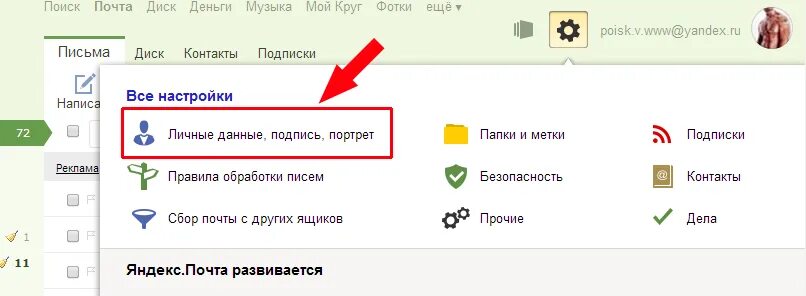 Как добавить подпись в почту. Как в яндексе настроить подпись в письме. как настроить подпись в яндекс почте. как изменить подпись в яндекс почте. как поменять подпись в яндекс почту.
