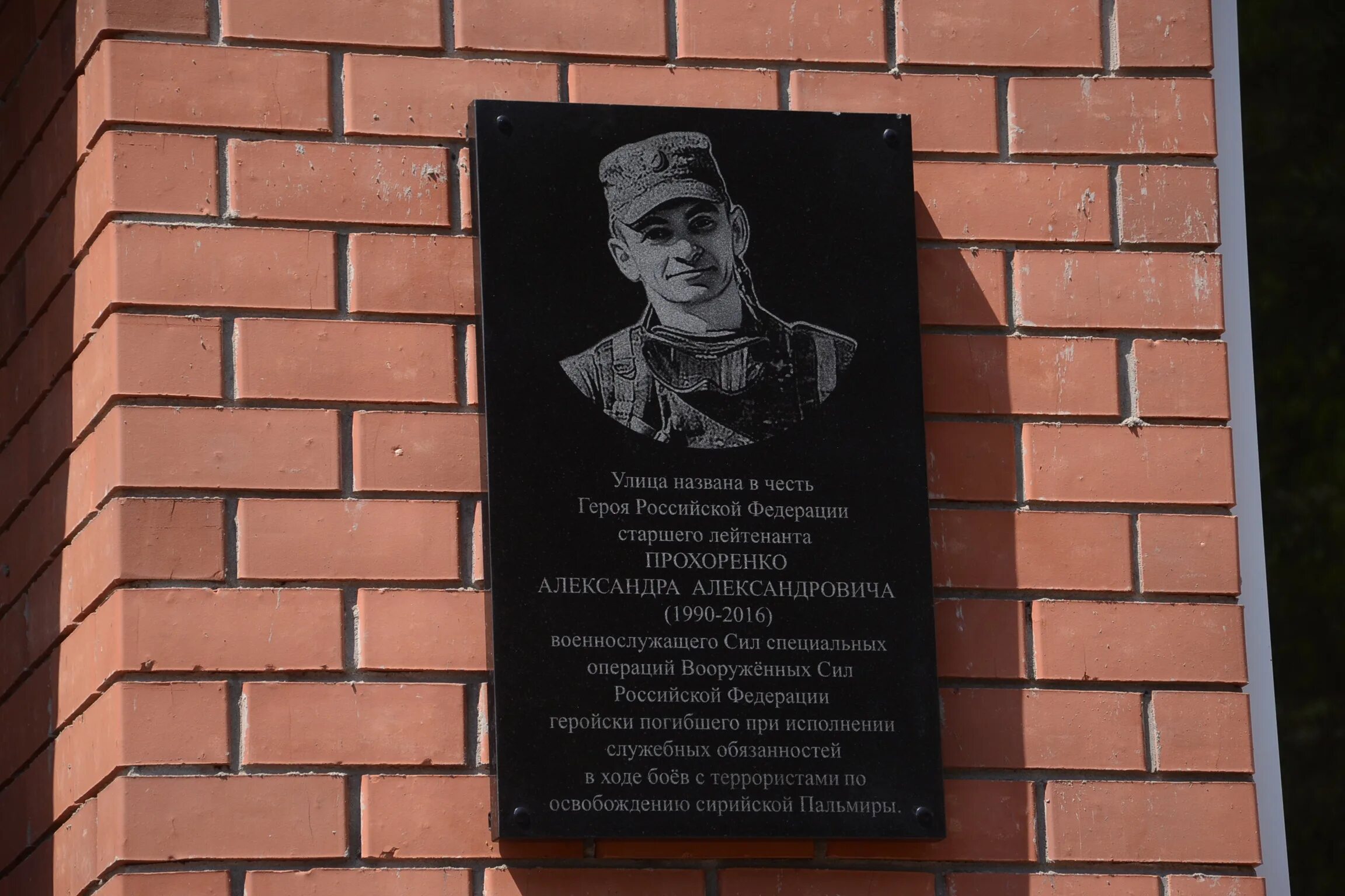 Улицы названные в честь городов. Улица Прохоренко в Оренбурге. Улица в Оренбурге в честь Прохоренко. В честь кого названа улица Прохоренко в Оренбурге. Улицы Оренбурга в честь героев Великой Отечественной.