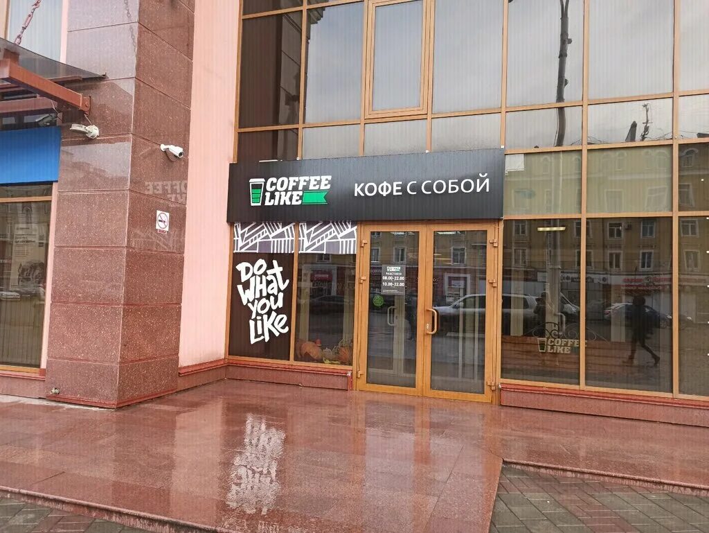 Кофейня coffee кемерово. Кофе лайк кемерово лапландии. Plutus resto club сочи. Лайк кемерово. Лайк кемерово.