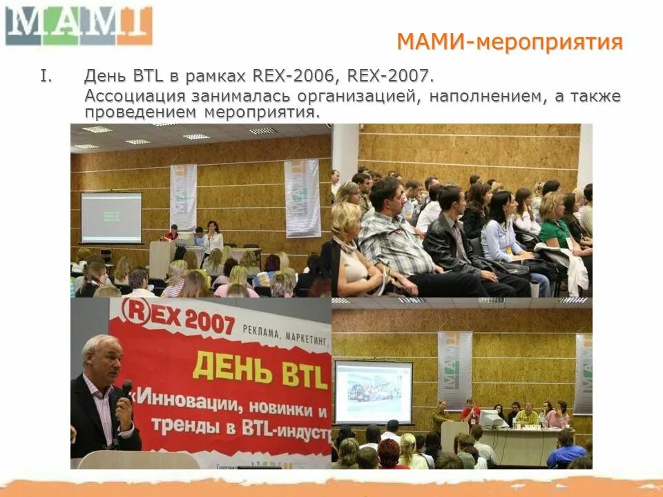 Организатор мероприятий человек. Мероприятие ме. Катя решетникова 2022. Мероприятие ме. Event мероприятия.