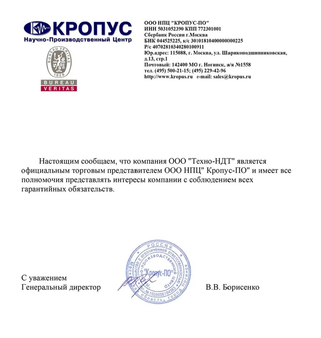 Уважаемый генеральный директор. С уважением директор ооо. С уважением генеральный. Уважение. С уважением руководитель компании.