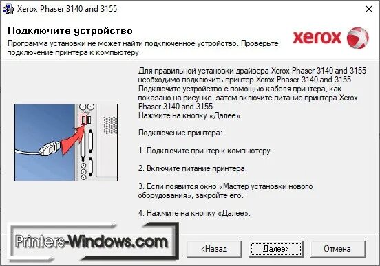 Драйверы xerox phaser. Дрова на xerox phaser 3155. xerox 3140 драйвер. xerox phaser 3140 драйвер. установка принтера xerox 3140.