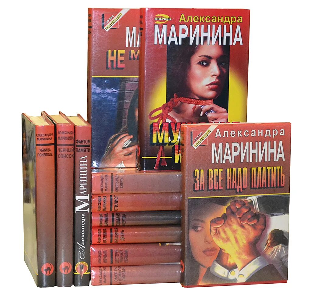 Маринина новые книги 2024. Детективы Марининой список.