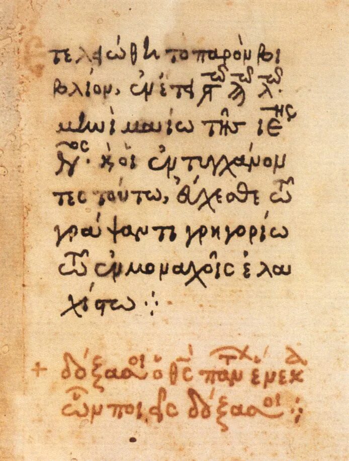 Греческие рукописи. Греческий Манускрипт. Глаголические рукописи. Древняя Греческая рукопись.