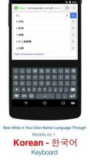 Корейский переводчик на телефон