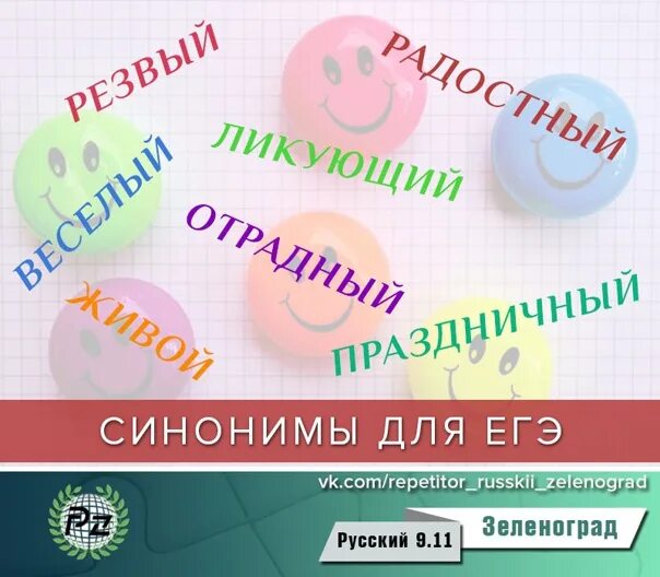 Хорошего дня синоним. День синоним. синонимы для егэ по русскому. день синонимы к слову день. с днем рождения синонимы.