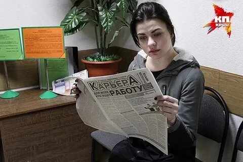 Регистрация лиц ищущих работу