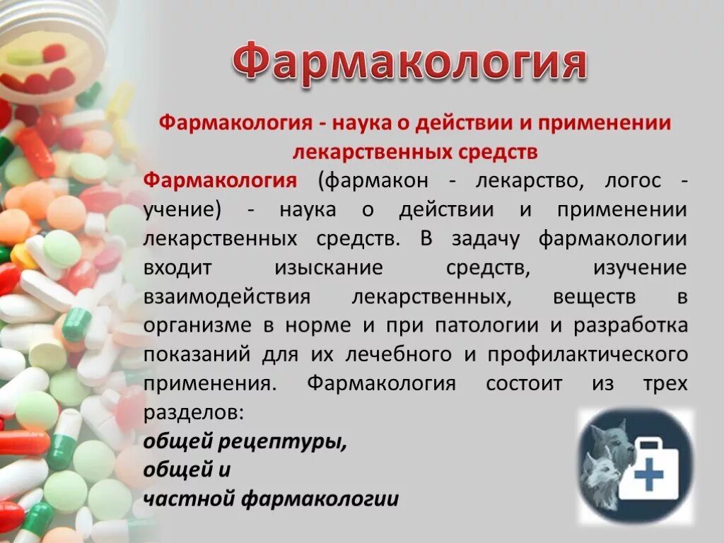 Компоненты лекарственных средств