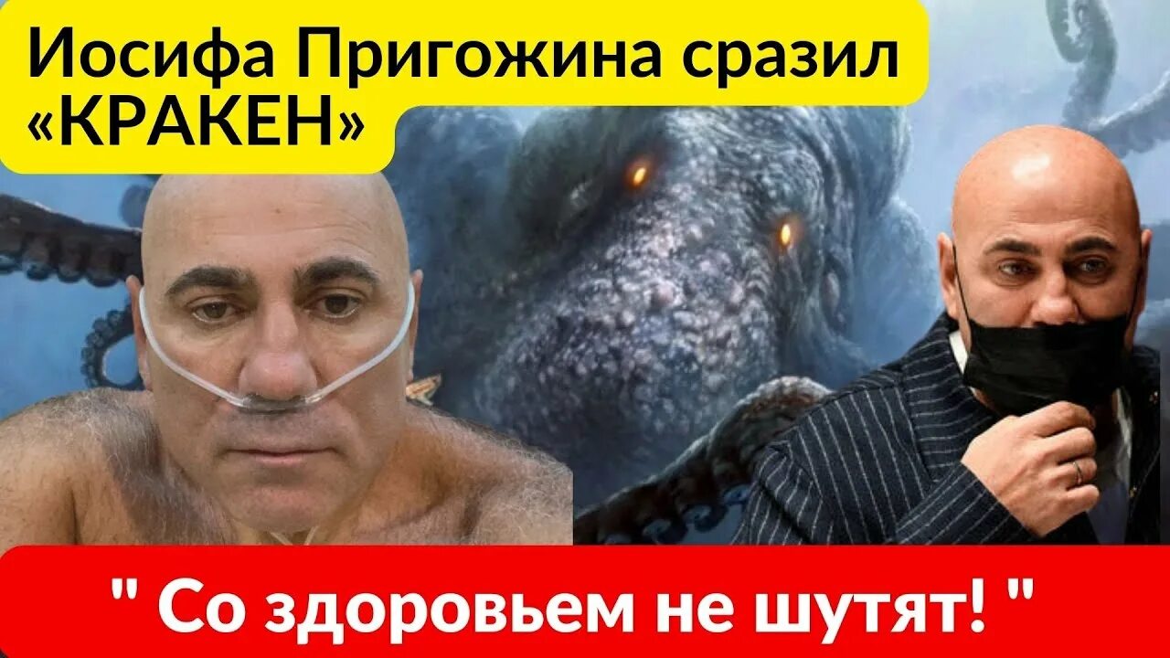 Высказывания про удачу. Здоровьем не шутят. Смешные картинки про здоровье. Симптомы кракена коронавируса. Картинка со здоровьем не шути его с детства береги.
