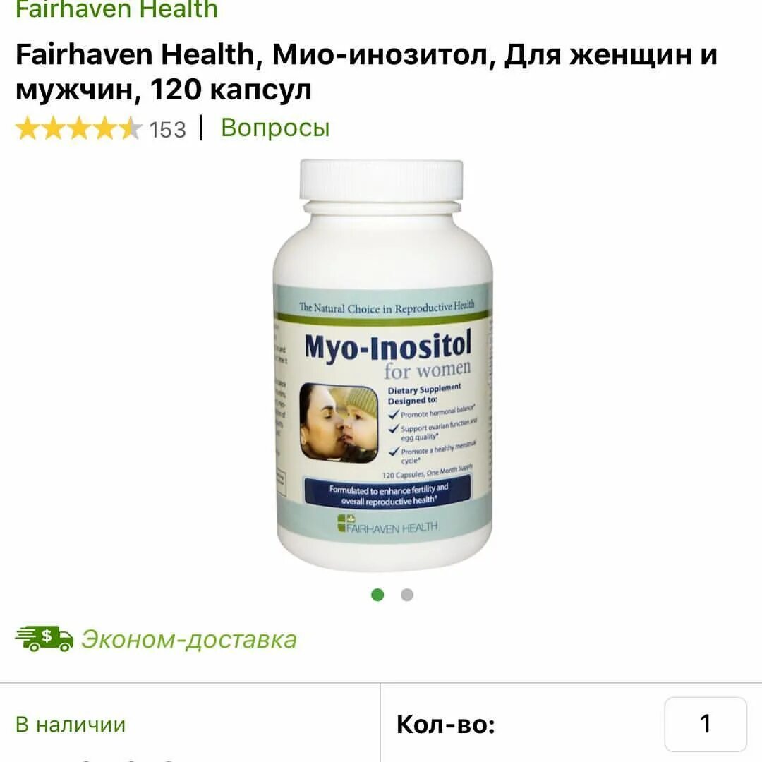 мио инозитол 4000. мио-инозитол витамин в8 инозитол. мио инозитол 500мг. Myo-inositol 120 капсул. мио инозитол препараты.