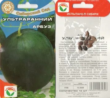 Фирма семена сад