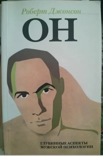 глубинная психология фрейда. глубинная мужская психология. книга он роберт джонсон. он: глубинные аспекты мужской психологии роберт джонсон книга. есенинский праздник поэзии 2023.