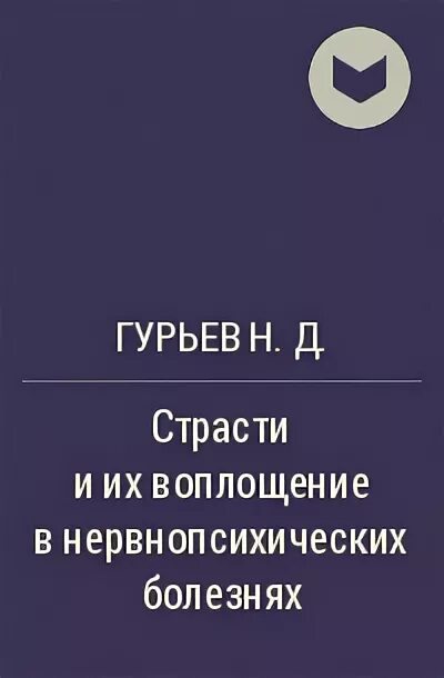 Гурьев читать. Произведения гурьева. д а гурьев.