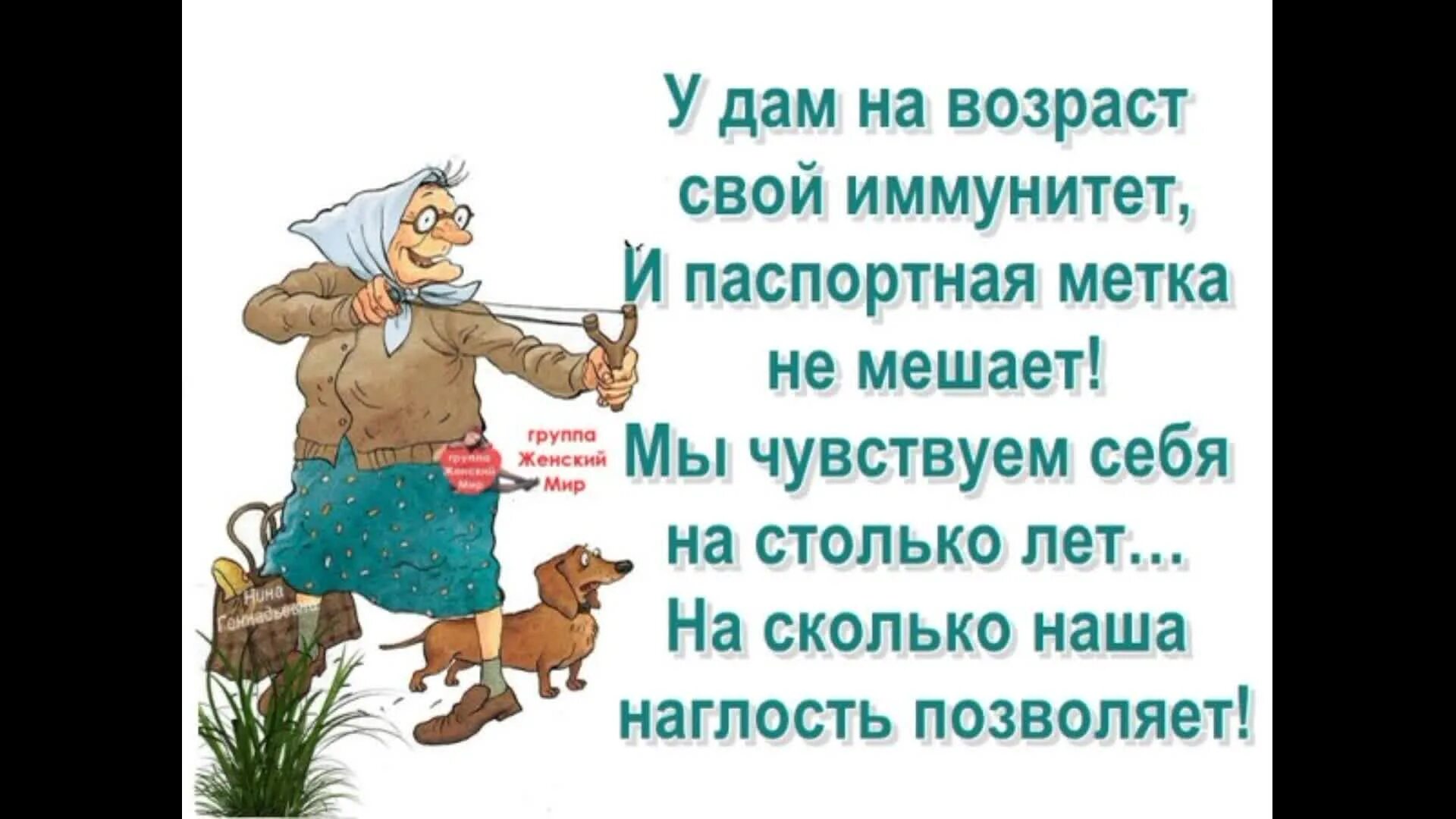 Утверждают что в старости каждый. Стихи Веселые о старости. Смешные стихи про старость. Стихи о возрасте с юмором. Про Возраст с юмором.