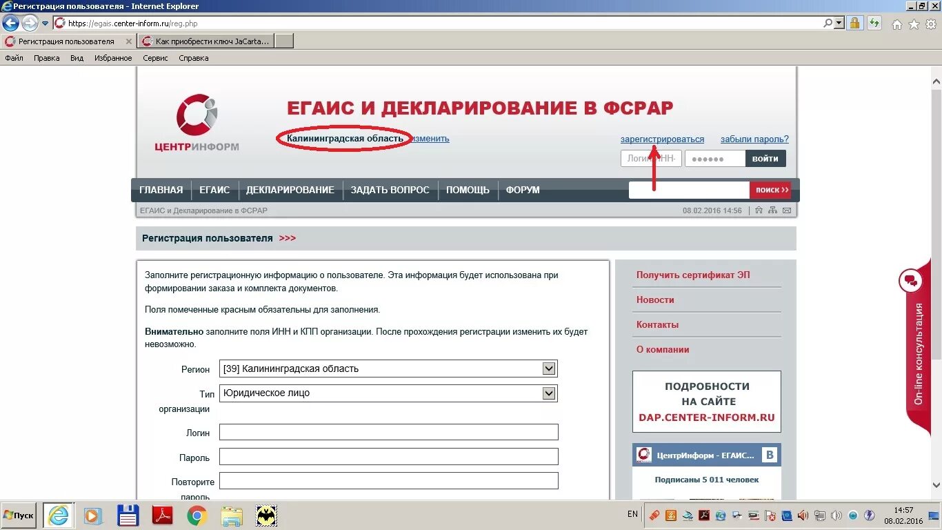 Утм. Утм. Егаис информ. Егаис информ. Егаис информ.