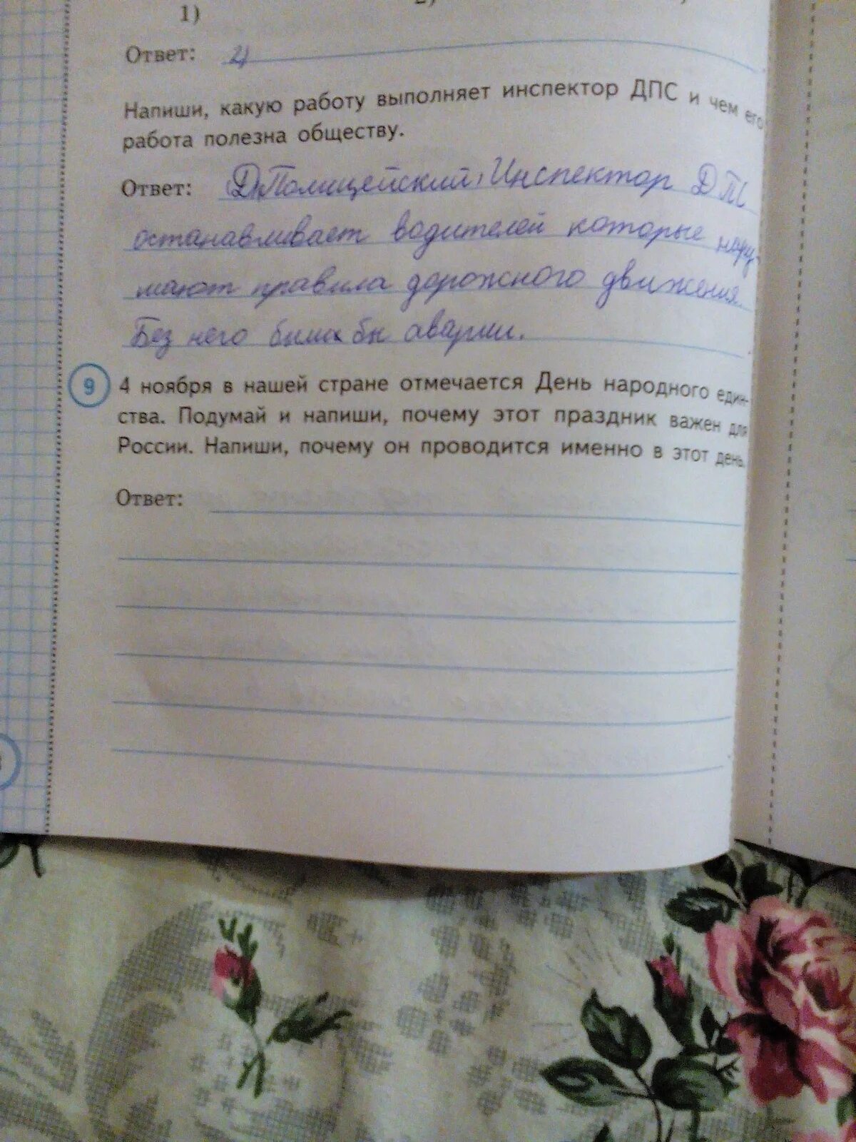 Подумай и напиши какое значение для каждого. Почему в нашей стране отмечают день единства. ВПР окружающий мир день народного единства. 4 Ноября в нашей стране почему отмечается день. Напиши почему.