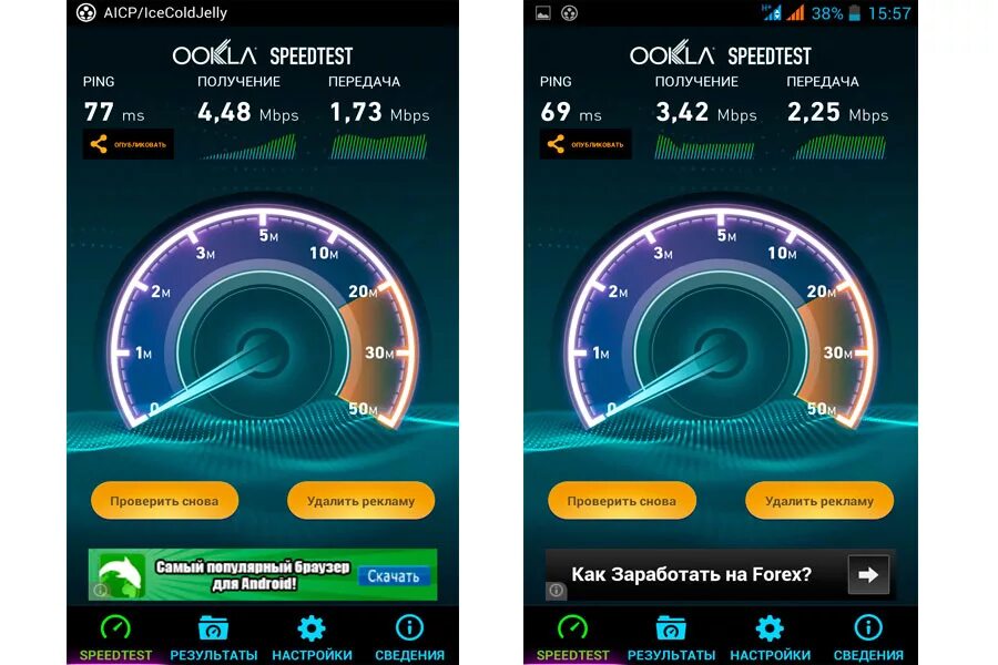 Скорость интернета на телефоне wi fi. Speedtest 300мб. Speedtest скрины. Тесты Speedtest. Скриншот скорости интернета.