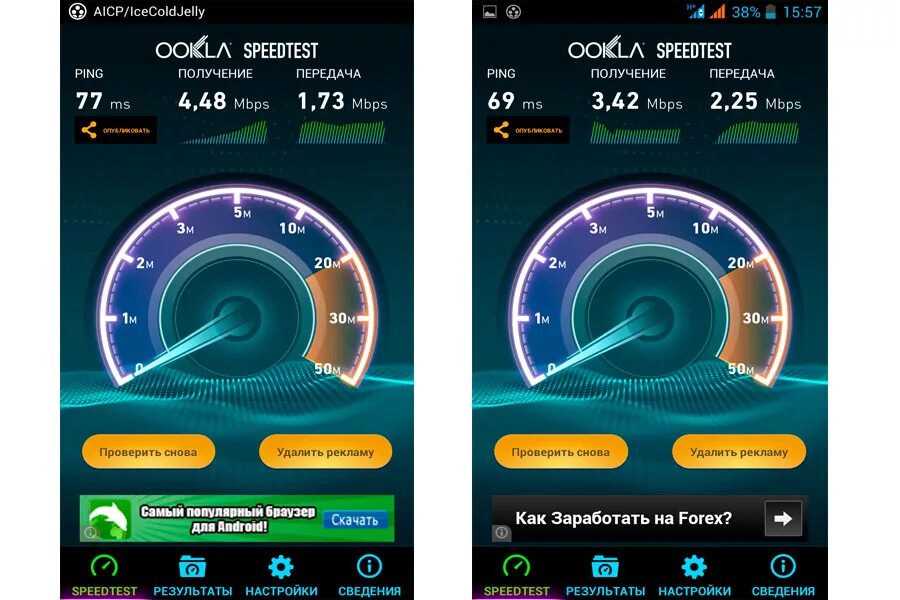 Интернетометр измерить скорость моего телефона. Speedtest 300мб. Speedtest скрины. Тесты Speedtest. Скриншот скорости интернета.