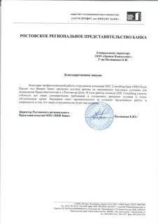 Хоум кредит заявление