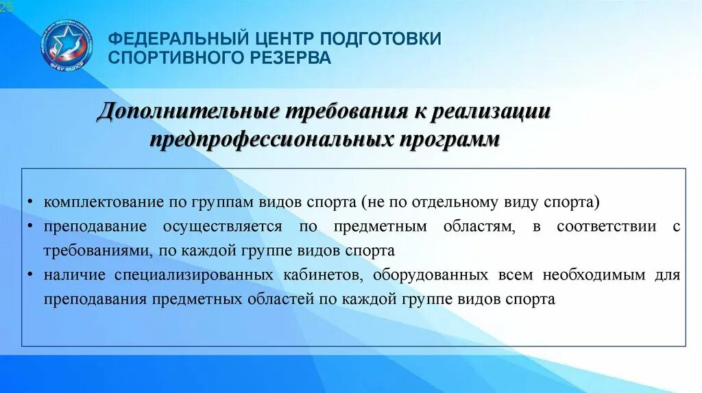 Учебная программа по виду спорта. Этапы спортивной подготовки по разрядам. Дисциплина по физической культуре. Программа спортивной подготовки. План подготовки мероприятия документ.