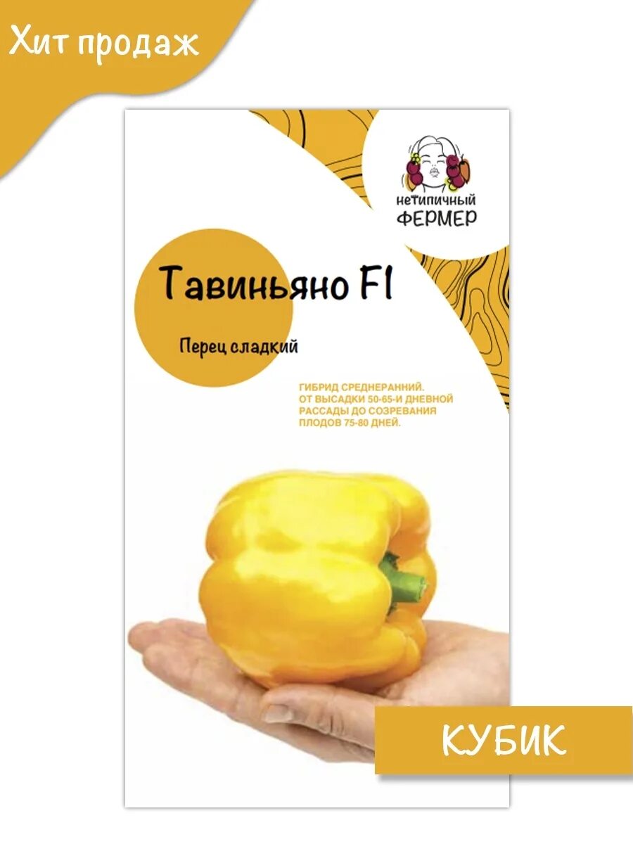 Перец нетипичного фермера. Перец тавиньяно семена партнер. партнер перец тавиньяно f1. партнер перец арчи f1. семена нетипичный фермер.