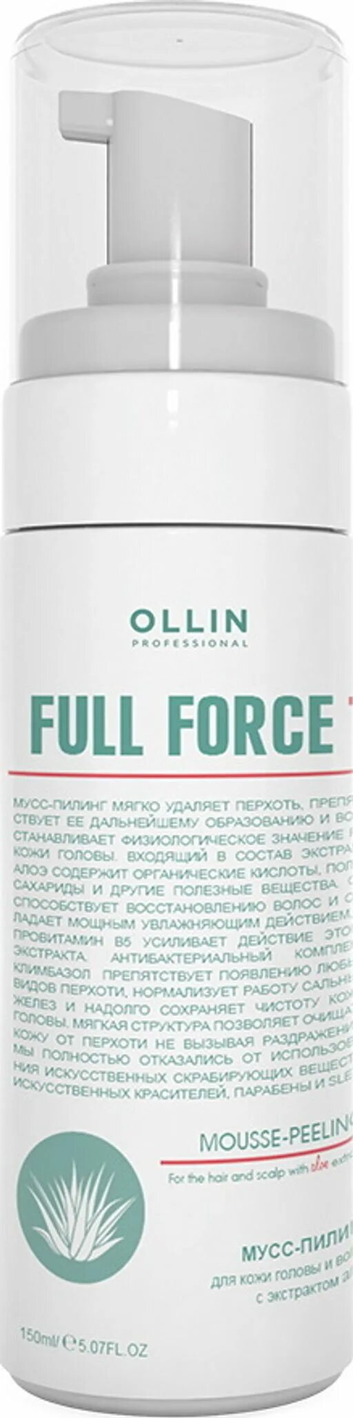 Пилинг для головы оллин. Full force пилинг. Ollin full force мусс-пилинг для волос и кожи головы с экстрактом алоэ 160мл. Baidyanath пенка для умывания ним и базилик 60гр. Пилинг оллин фулл форс.