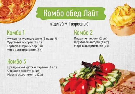 Комбо обед