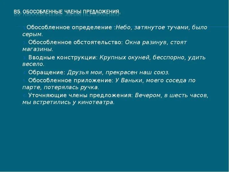 Небо очистилось замелькали. К вечеру небо очистилось от туч и ночь обещала быть холодной. Составить предложения небо затянули.