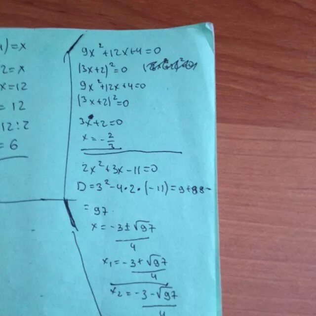 Найдите корень уравнения 3x 2 9x. 4х2-12х+9 0.