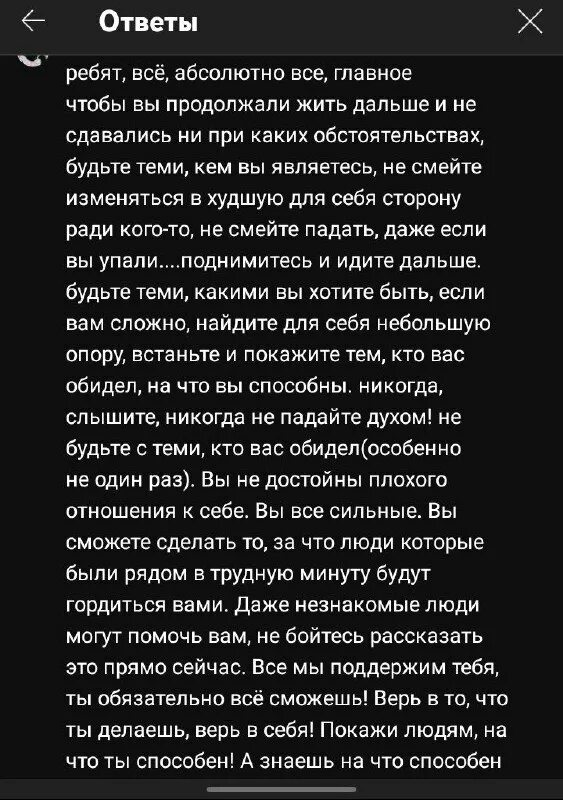 Цитаты виртовских. Виртовские чонгук. Цитаты виртовских. Виртовские тексты. Фрагмент переписки.