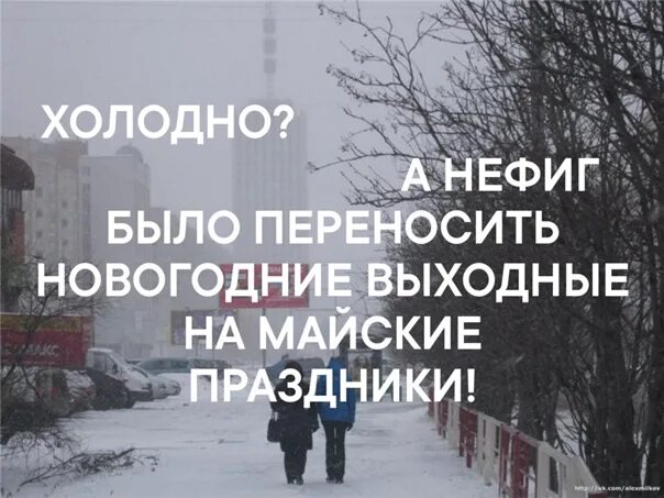 Холодно не будет голос