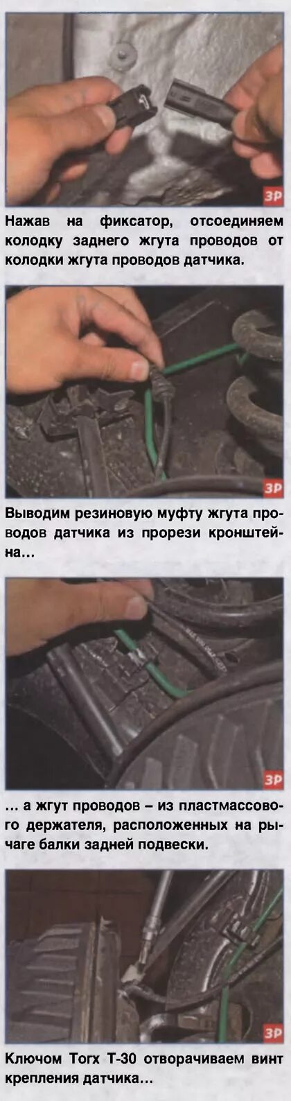 Датчик скорости ларгус 16 клапанов где находится Снятие выключателя света заднего хода Лада Ларгус