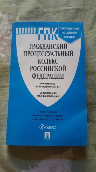 Гпк пленум апелляционной