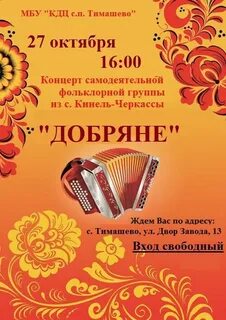 Народный репертуар