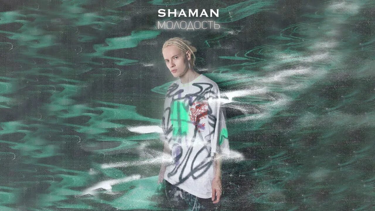 Shaman (певец). Shaman певец в молодости.